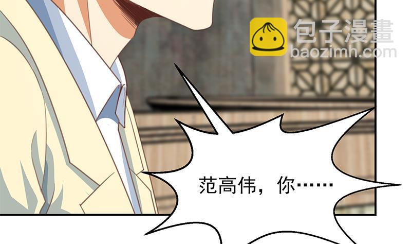 🍚修仙归来在校园 第215话 回家和我睡觉？ 第43页