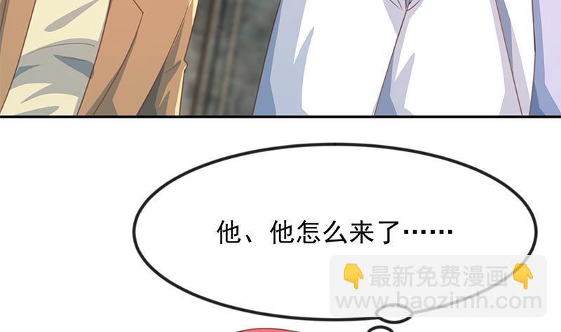🍚修仙归来在校园 第215话 回家和我睡觉？ 第46页
