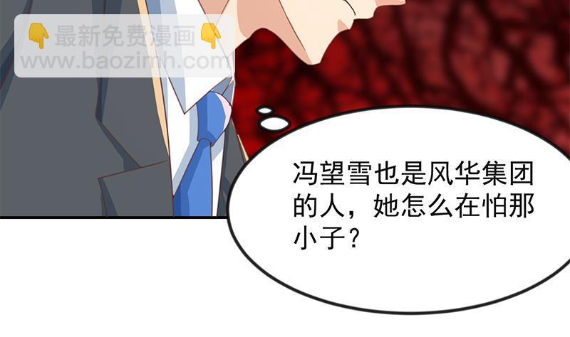 🍚修仙归来在校园 第215话 回家和我睡觉？ 第50页