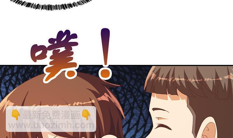 🍚修仙归来在校园 第215话 回家和我睡觉？ 第6页