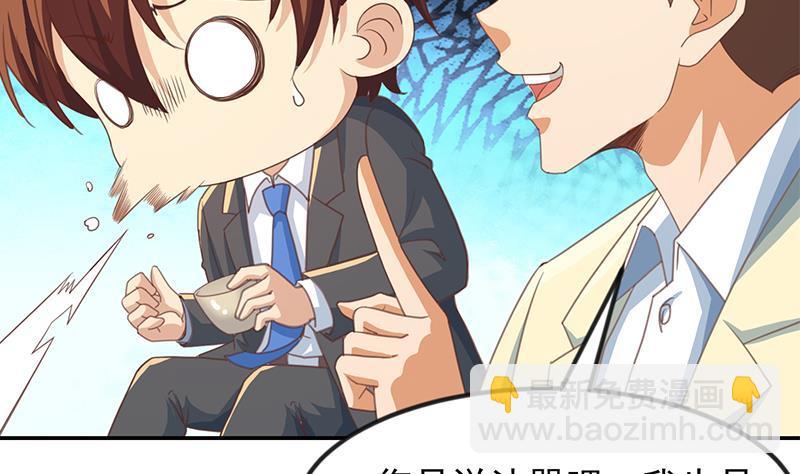🍚修仙归来在校园 第215话 回家和我睡觉？ 第7页