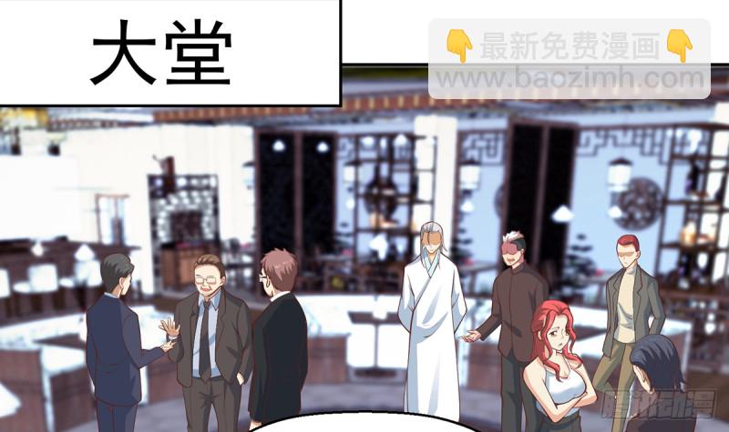 🍚修仙归来在校园 第245话 以楚老师为尊！ 第18页