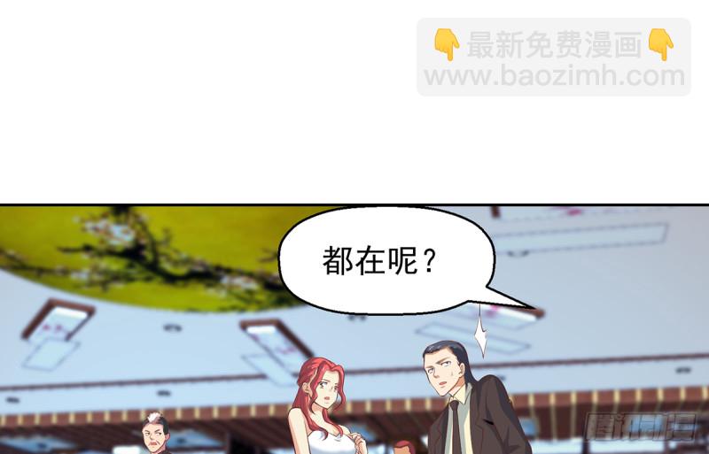 🍚修仙归来在校园 第245话 以楚老师为尊！ 第20页