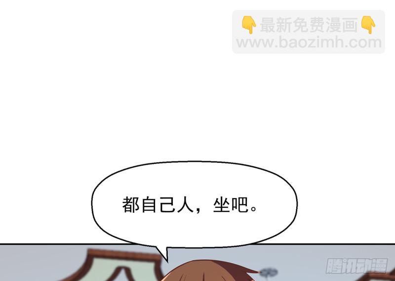 🍚修仙归来在校园 第245话 以楚老师为尊！ 第25页