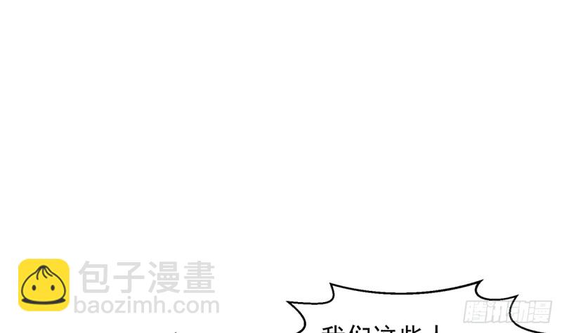 🍚修仙归来在校园 第245话 以楚老师为尊！ 第30页
