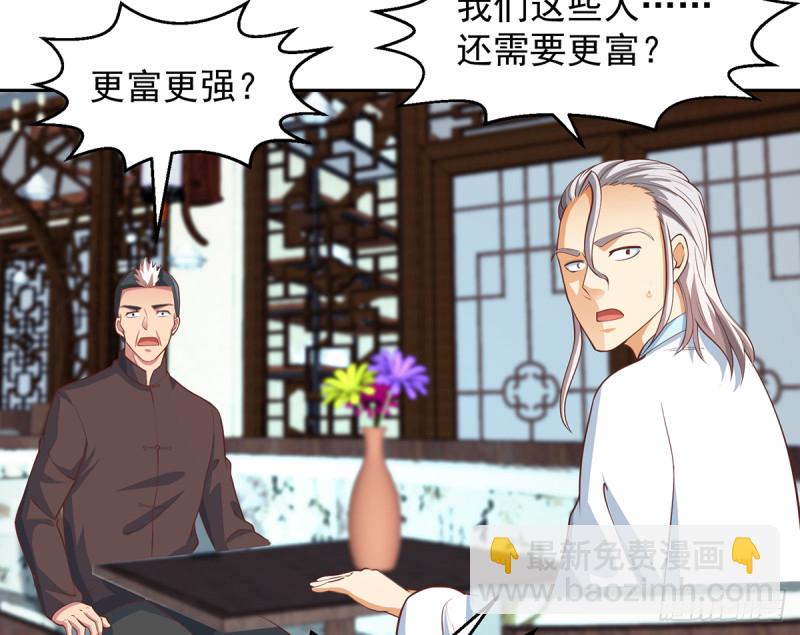 🍚修仙归来在校园 第245话 以楚老师为尊！ 第31页