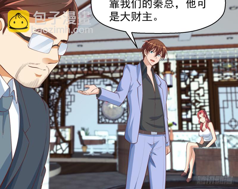 🍚修仙归来在校园 第245话 以楚老师为尊！ 第33页