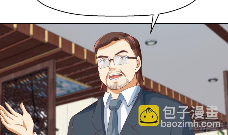 🍚修仙归来在校园 第245话 以楚老师为尊！ 第35页