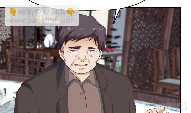 🍚修仙归来在校园 第245话 以楚老师为尊！ 第40页