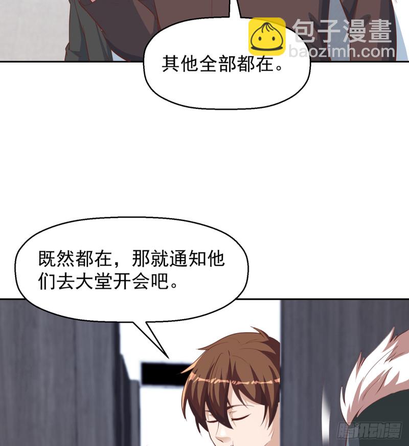 🍚修仙归来在校园 第245话 以楚老师为尊！ 第7页