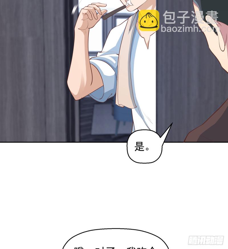 🍚修仙归来在校园 第245话 以楚老师为尊！ 第8页