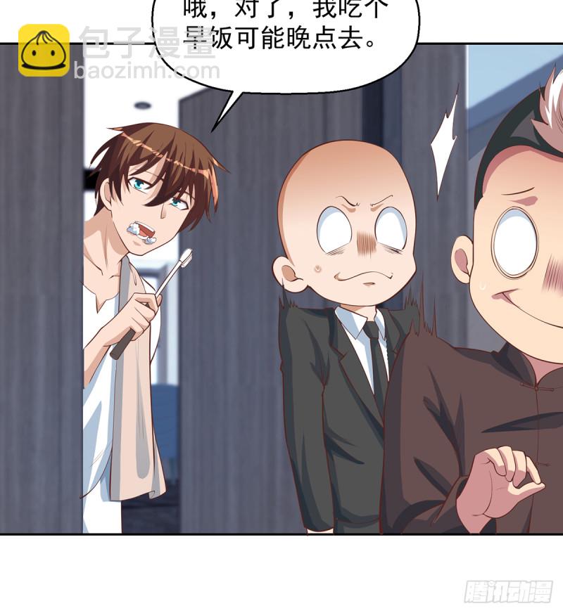 🍚修仙归来在校园 第245话 以楚老师为尊！ 第9页