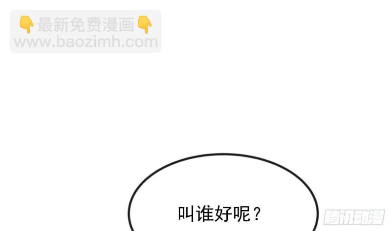 🍚修仙归来在校园 第217话 打人就打脸！ 第10页