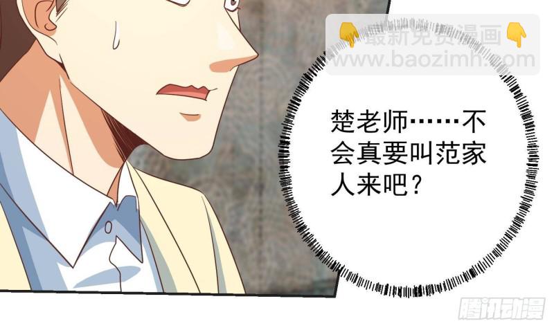 🍚修仙归来在校园 第217话 打人就打脸！ 第14页
