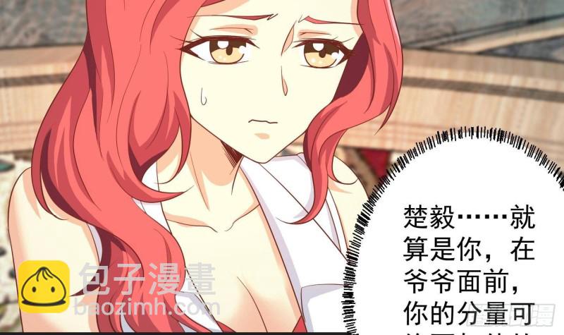 🍚修仙归来在校园 第217话 打人就打脸！ 第18页