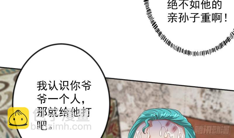 🍚修仙归来在校园 第217话 打人就打脸！ 第19页
