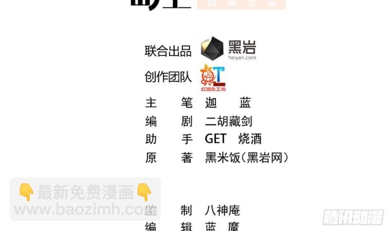 🍚修仙归来在校园 第217话 打人就打脸！ 第2页