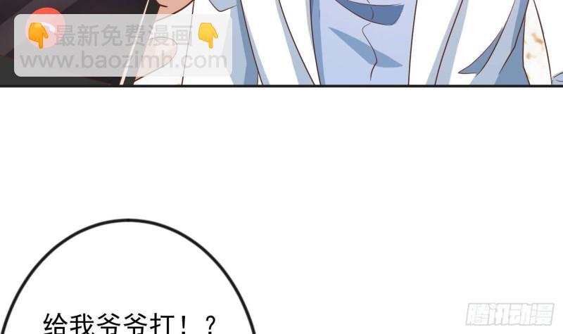 🍚修仙归来在校园 第217话 打人就打脸！ 第21页