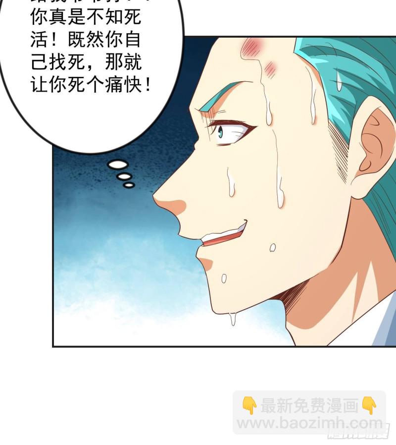 🍚修仙归来在校园 第217话 打人就打脸！ 第22页