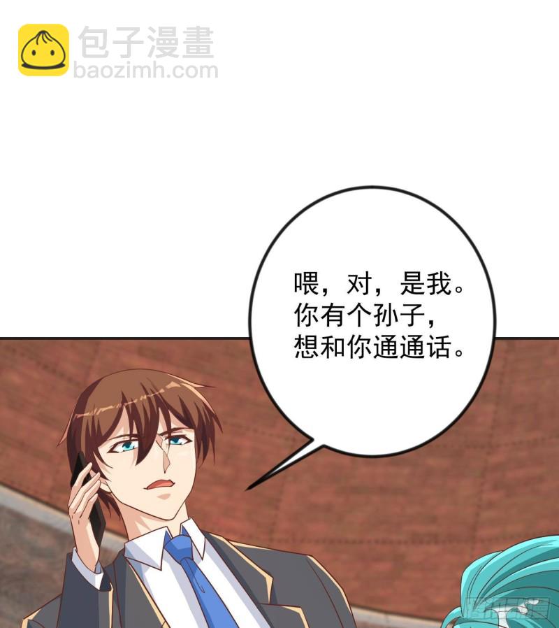 🍚修仙归来在校园 第217话 打人就打脸！ 第23页