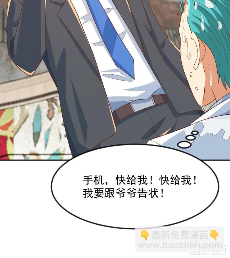 🍚修仙归来在校园 第217话 打人就打脸！ 第24页