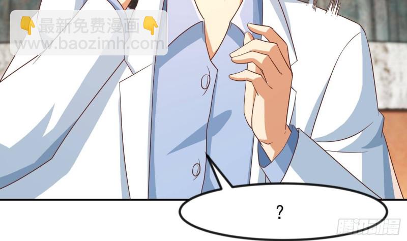 🍚修仙归来在校园 第217话 打人就打脸！ 第32页