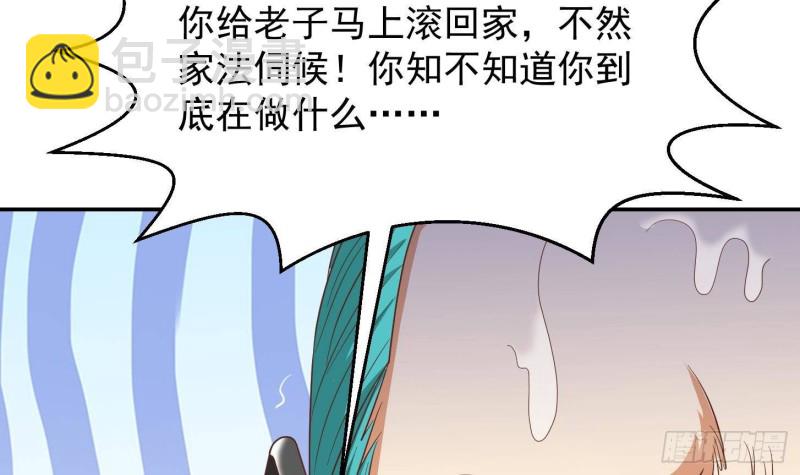 🍚修仙归来在校园 第217话 打人就打脸！ 第36页