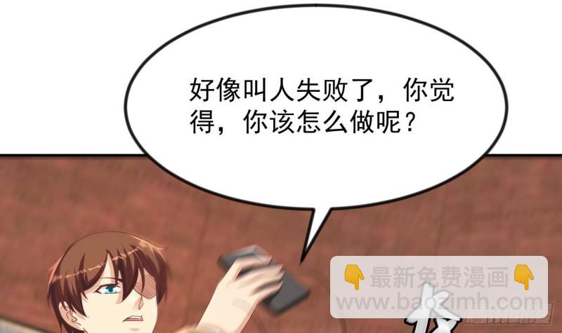 🍚修仙归来在校园 第217话 打人就打脸！ 第39页