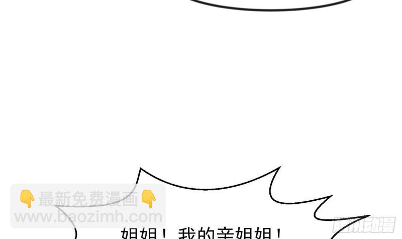 🍚修仙归来在校园 第217话 打人就打脸！ 第42页