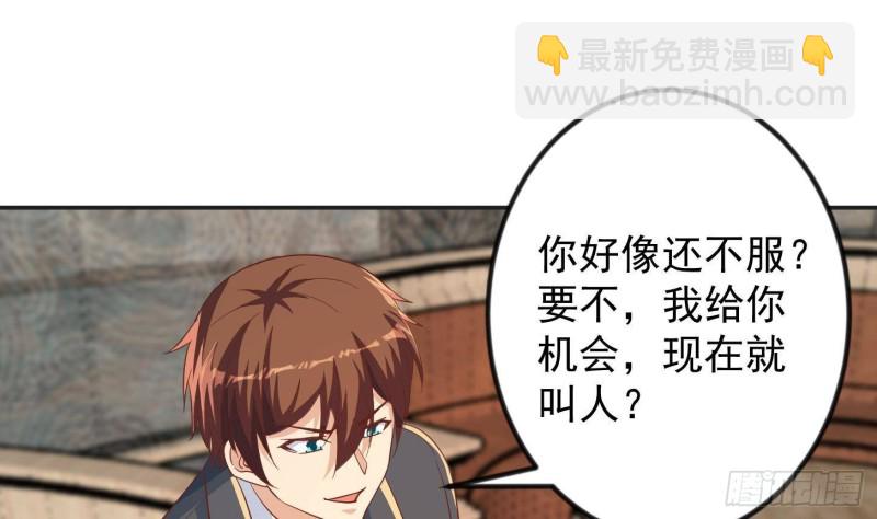 🍚修仙归来在校园 第217话 打人就打脸！ 第7页