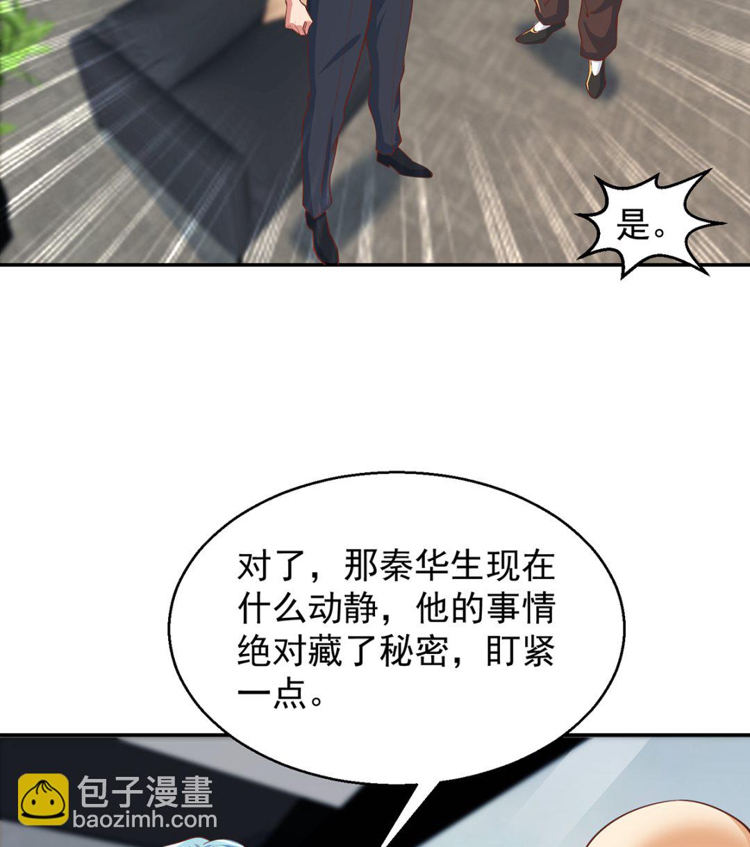 🍚修仙归来在校园 第247话 带着学生去旅游 第14页
