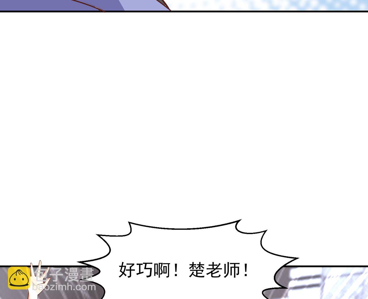 🍚修仙归来在校园 第247话 带着学生去旅游 第26页