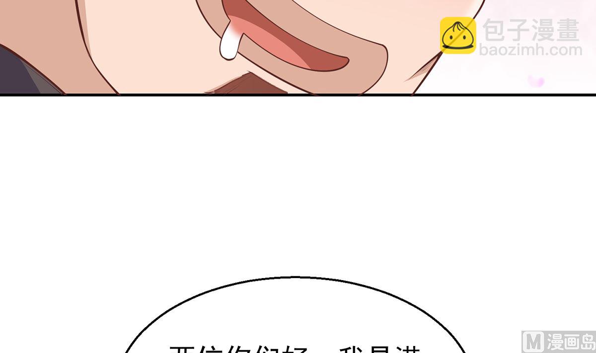 🍚修仙归来在校园 第247话 带着学生去旅游 第42页