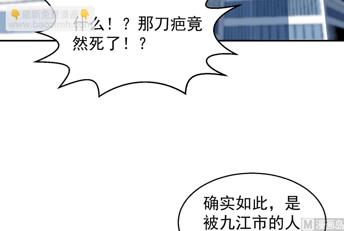 🍚修仙归来在校园 第247话 带着学生去旅游 第6页