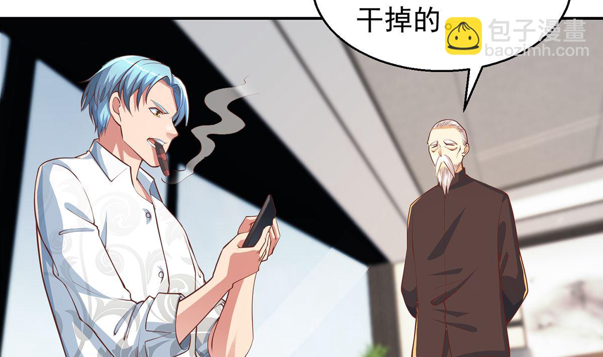🍚修仙归来在校园 第247话 带着学生去旅游 第7页