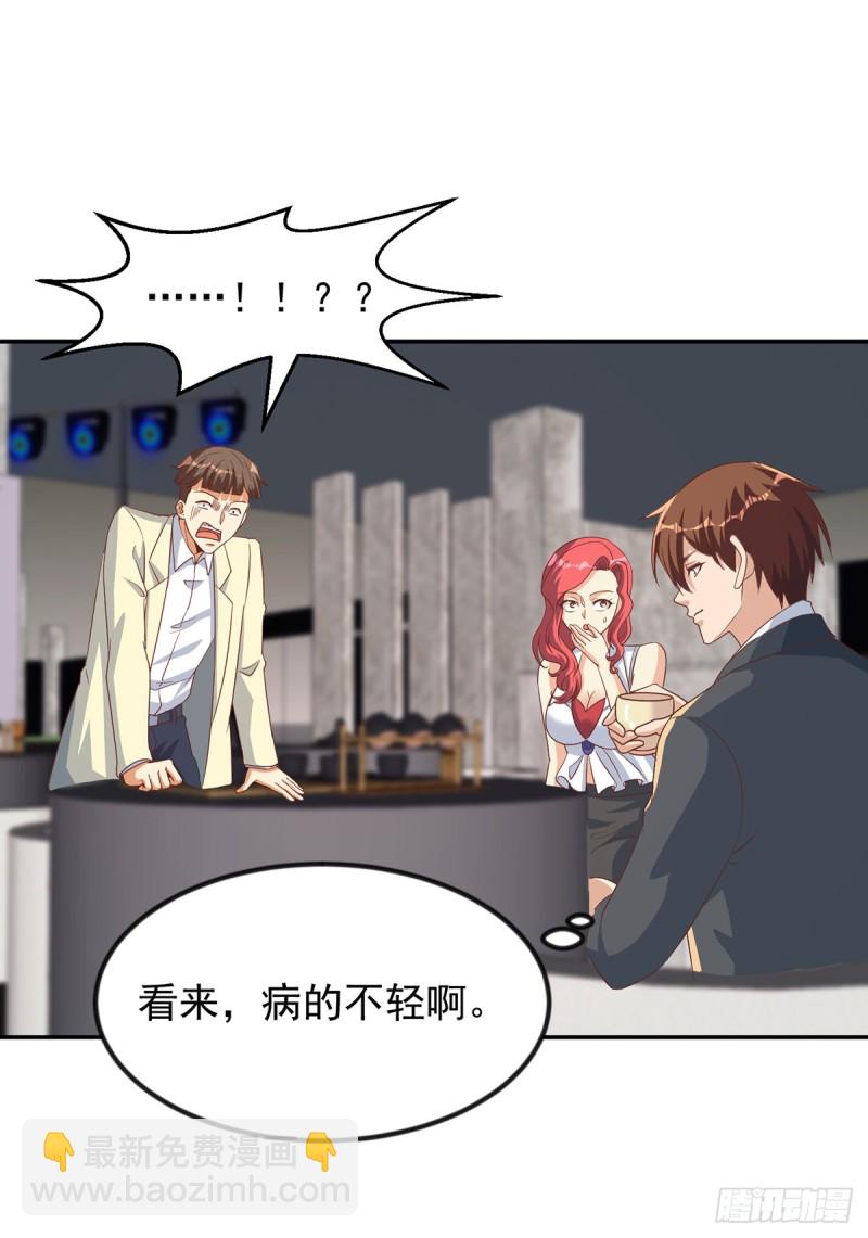 🍚修仙归来在校园 第219话 尾随 第10页