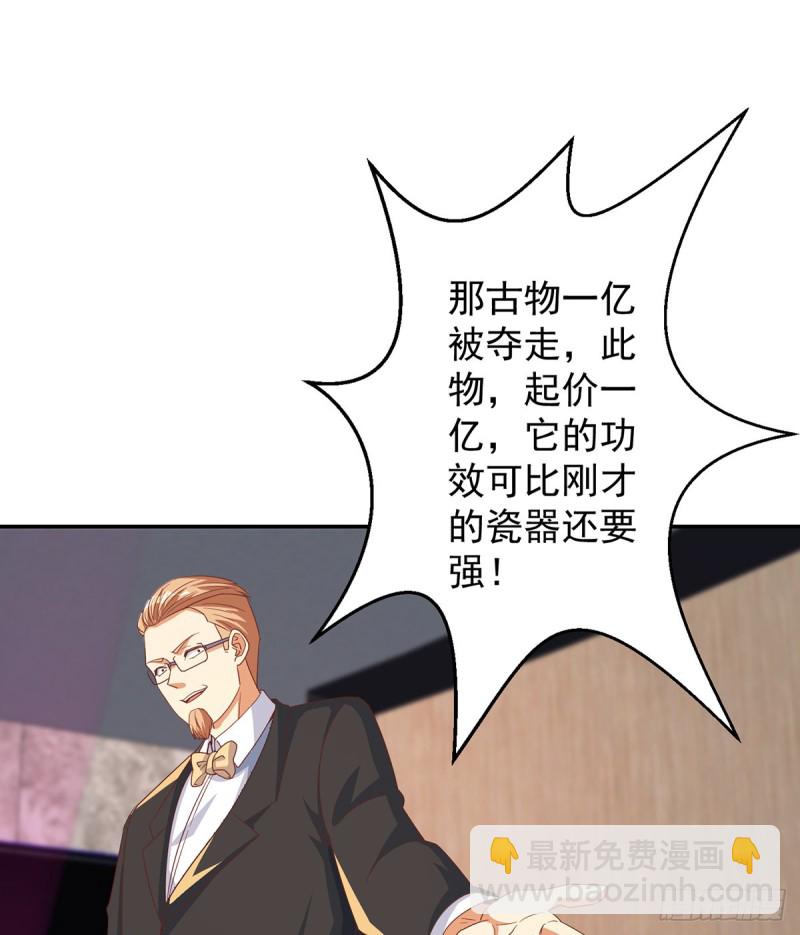 🍚修仙归来在校园 第219话 尾随 第11页