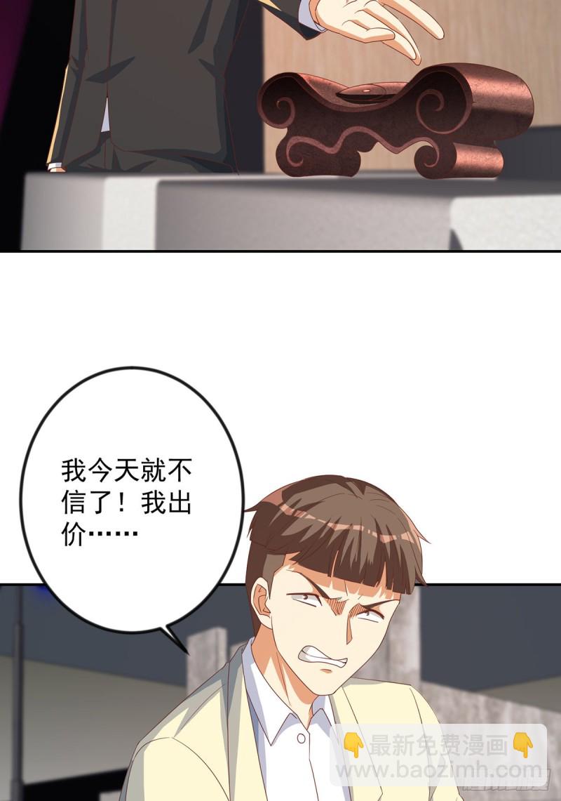 🍚修仙归来在校园 第219话 尾随 第12页