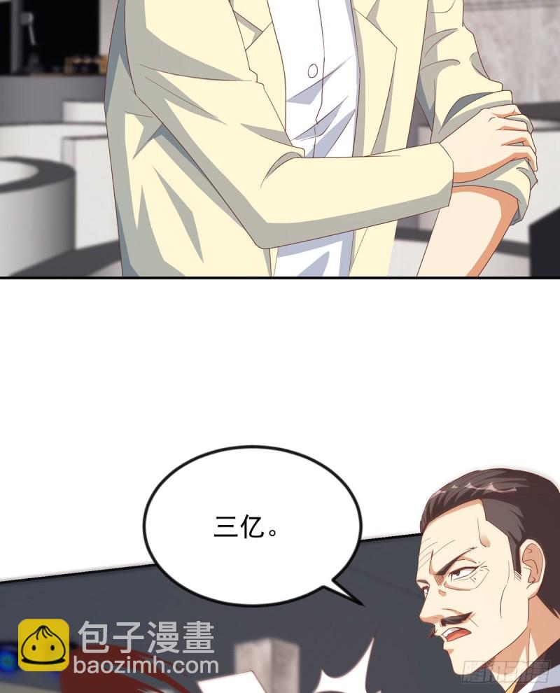 🍚修仙归来在校园 第219话 尾随 第13页