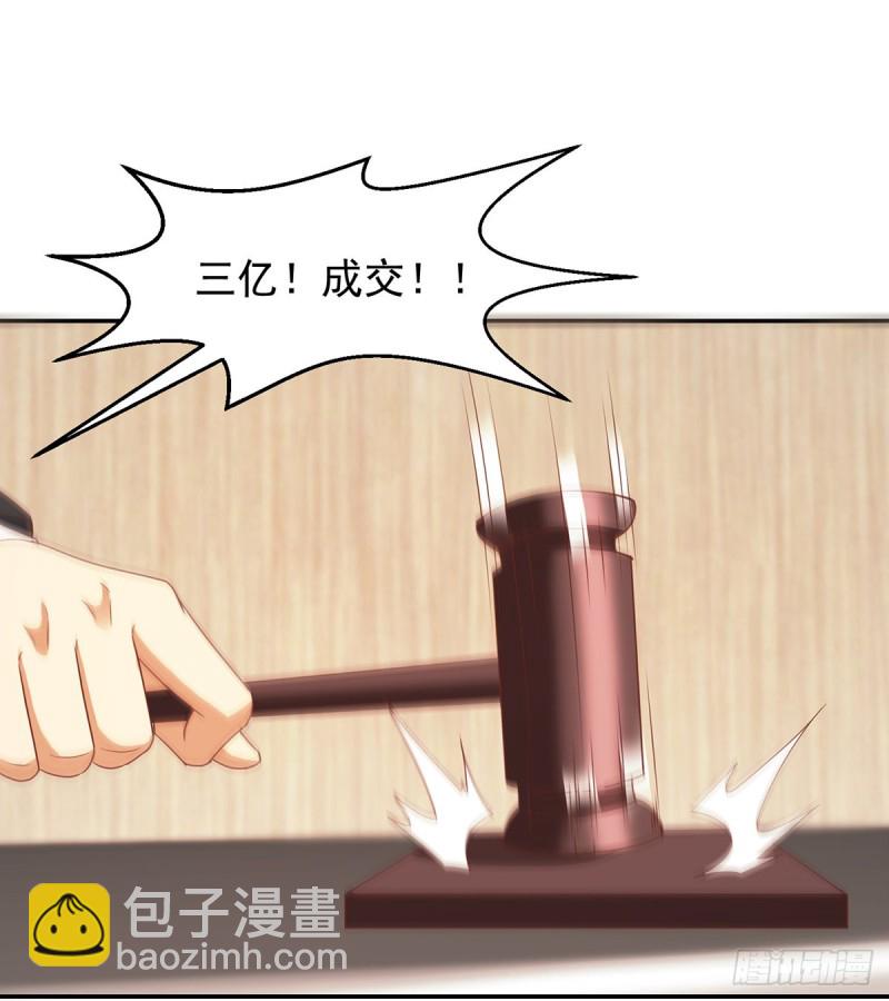 🍚修仙归来在校园 第219话 尾随 第15页