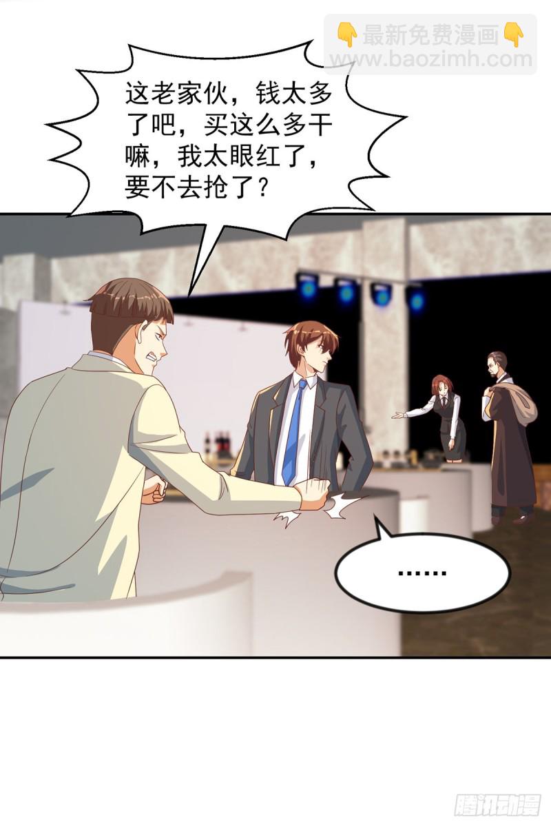 🍚修仙归来在校园 第219话 尾随 第16页