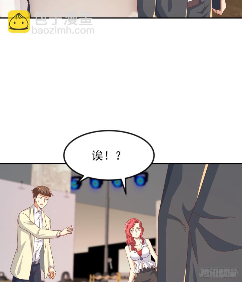 🍚修仙归来在校园 第219话 尾随 第18页