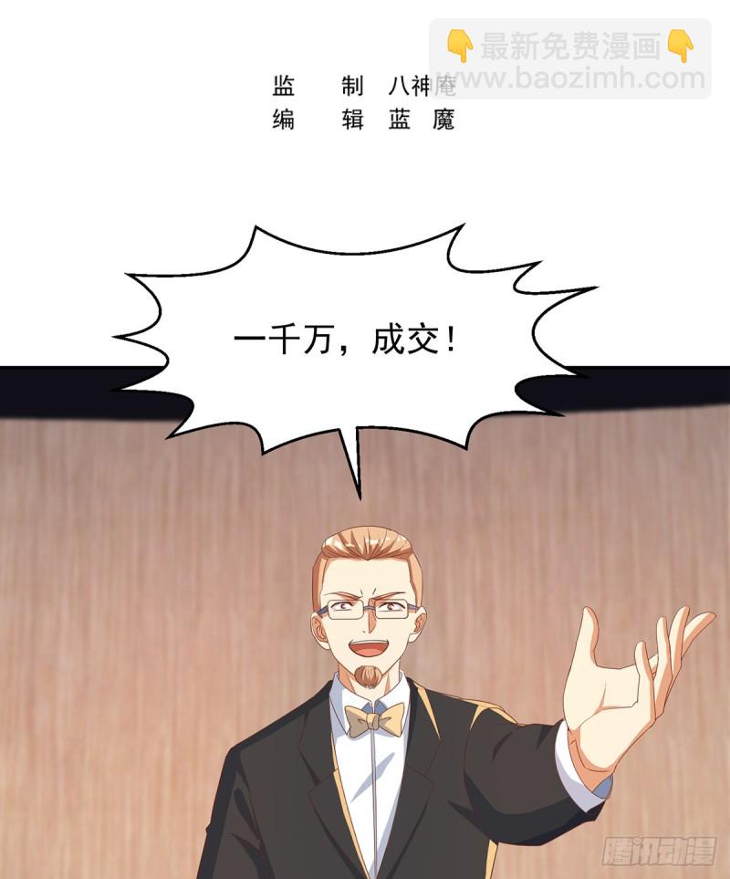 🍚修仙归来在校园 第219话 尾随 第2页
