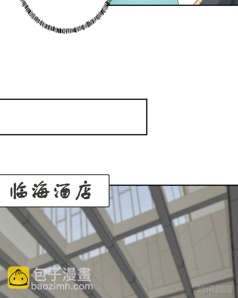 🍚修仙归来在校园 第219话 尾随 第22页