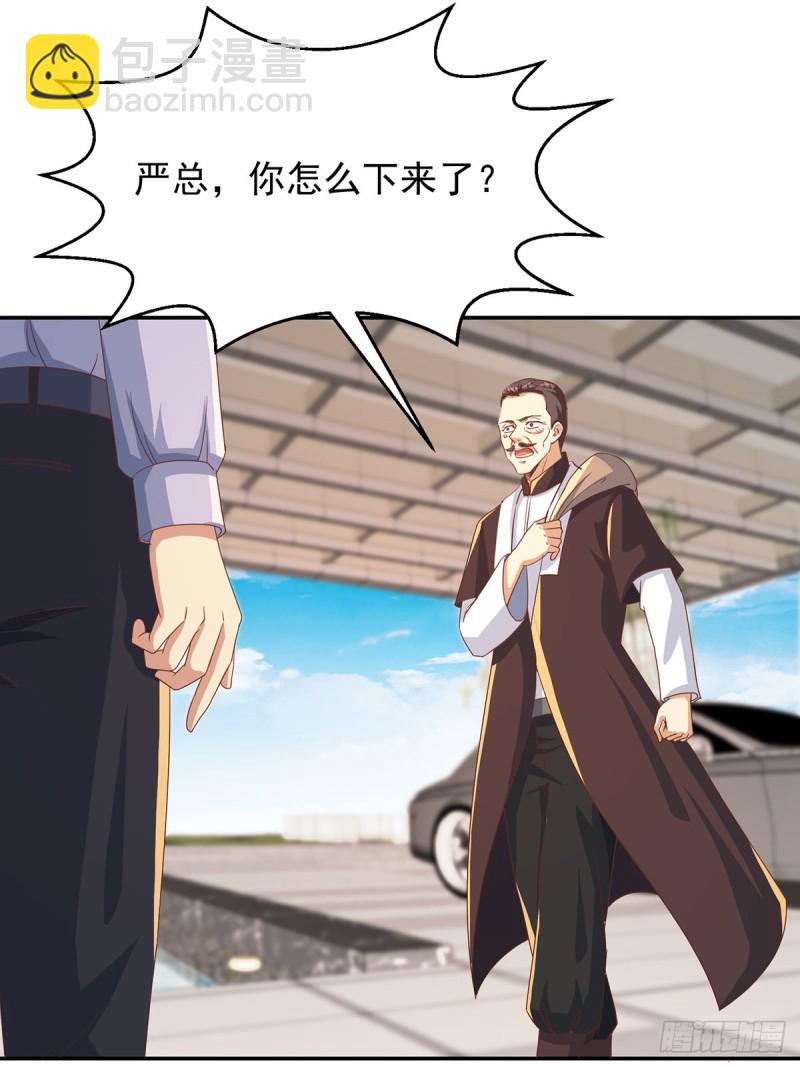 🍚修仙归来在校园 第219话 尾随 第24页