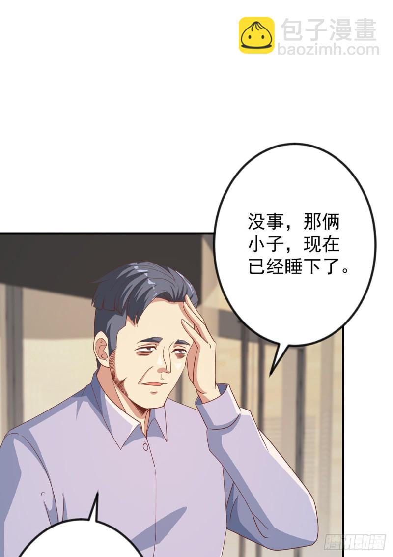 🍚修仙归来在校园 第219话 尾随 第25页