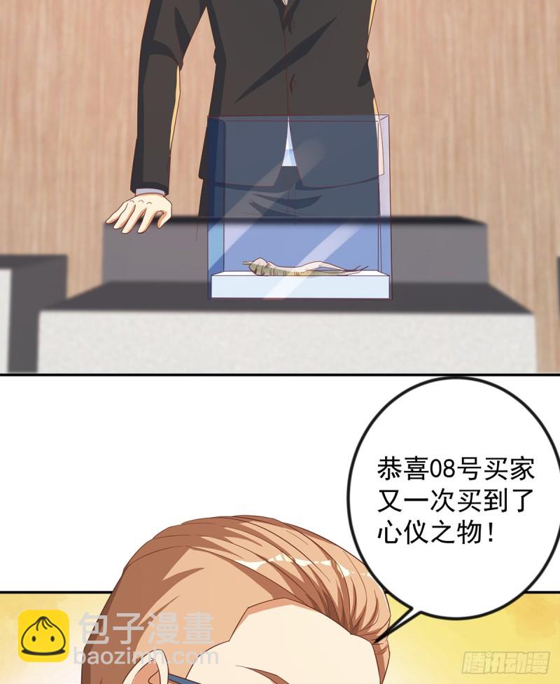 🍚修仙归来在校园 第219话 尾随 第3页