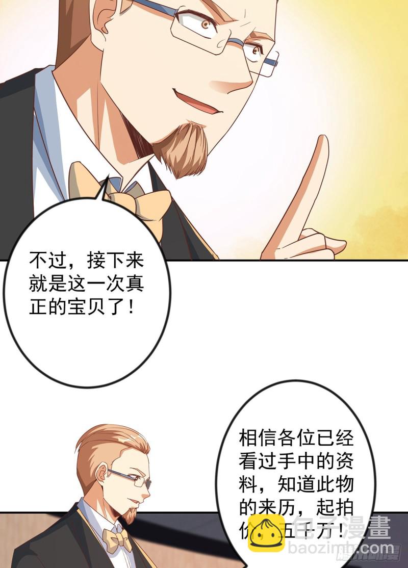 🍚修仙归来在校园 第219话 尾随 第4页