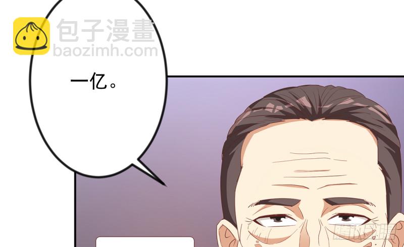 🍚修仙归来在校园 第219话 尾随 第8页