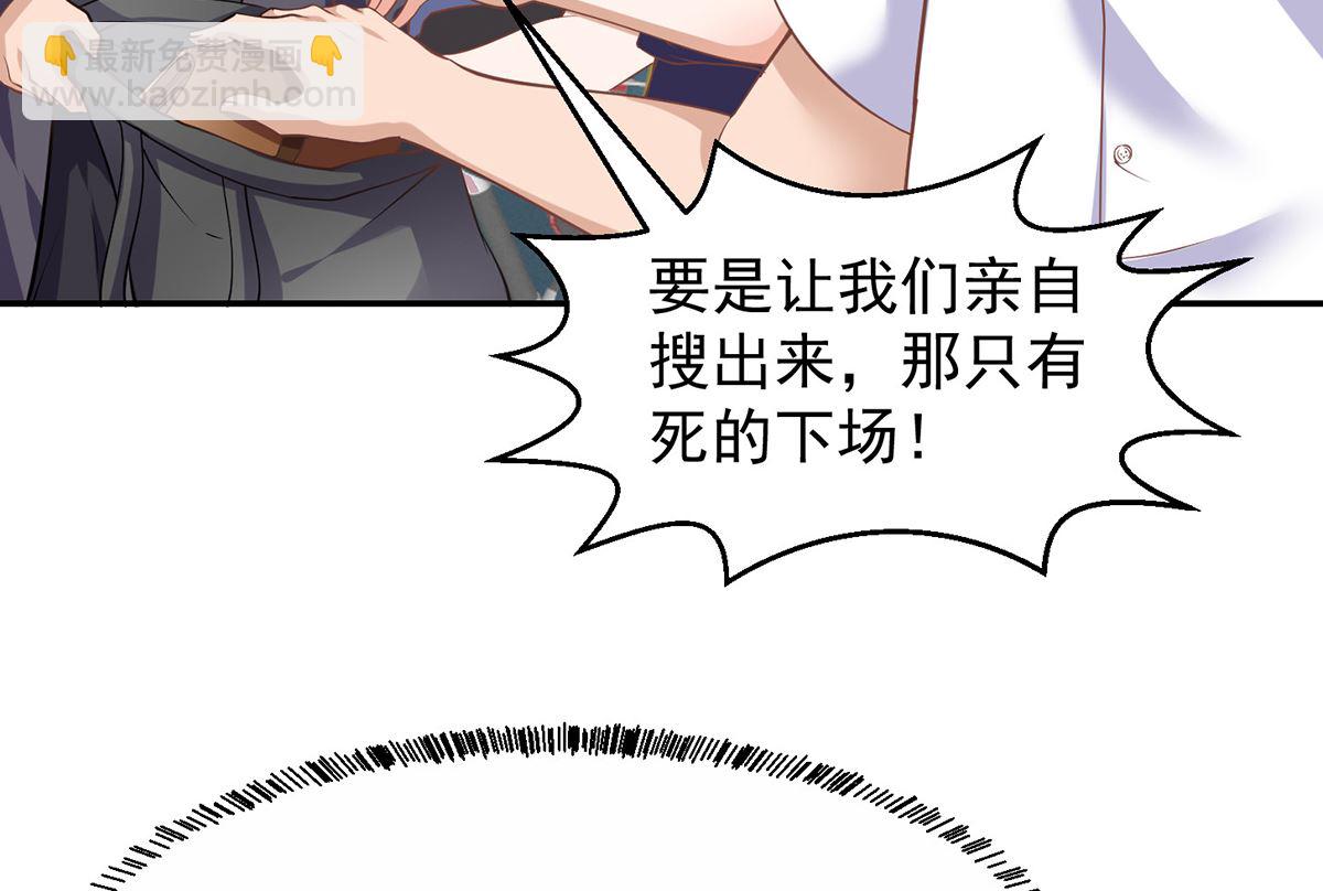 🍚修仙归来在校园 第249话 人到齐就动手！ 第10页